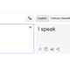 I f— or I speak?